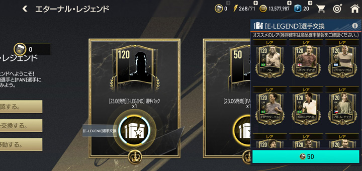 FIFA Mobile 23: Eternal Icons Leaks